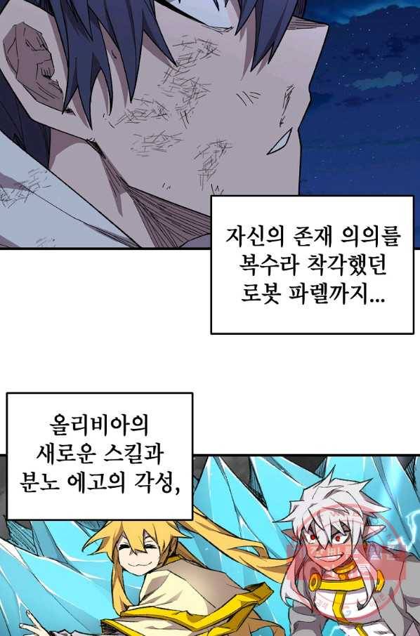 드래곤에고 시즌2 1화 6