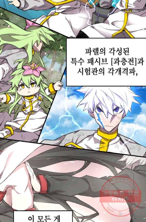 드래곤에고 시즌2 1화 7
