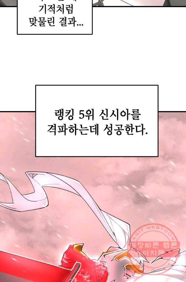 드래곤에고 시즌2 1화 8