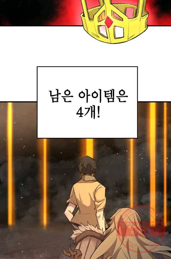 드래곤에고 시즌2 1화 11