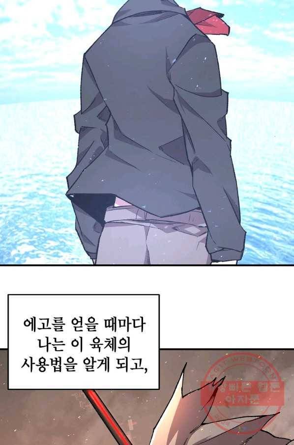 드래곤에고 시즌2 1화 14