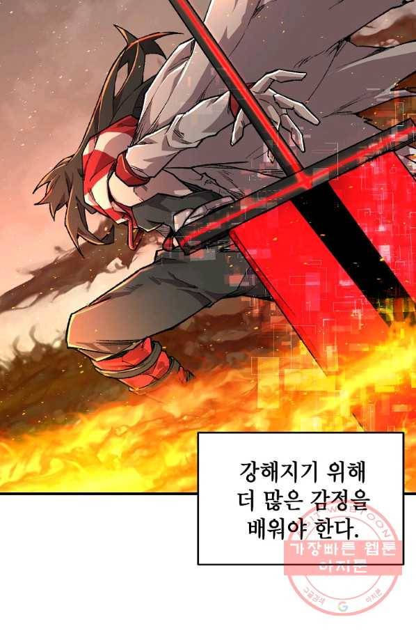 드래곤에고 시즌2 1화 15