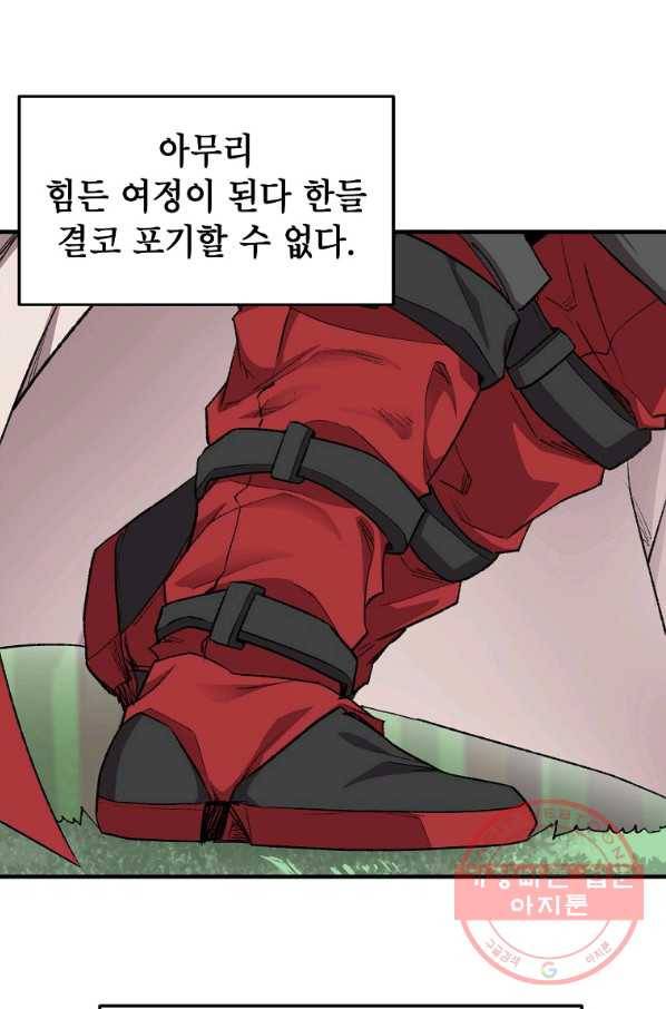 드래곤에고 시즌2 1화 16