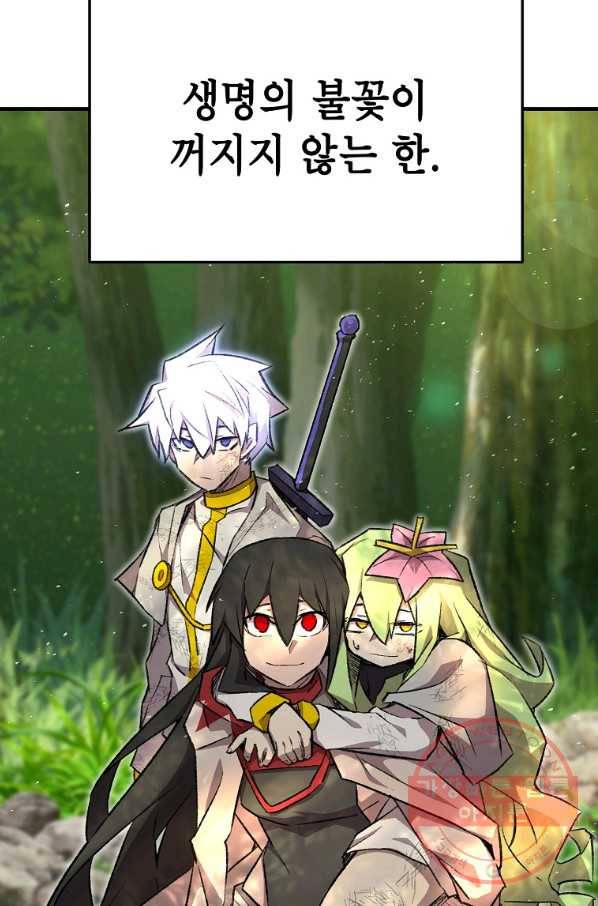 드래곤에고 시즌2 1화 17
