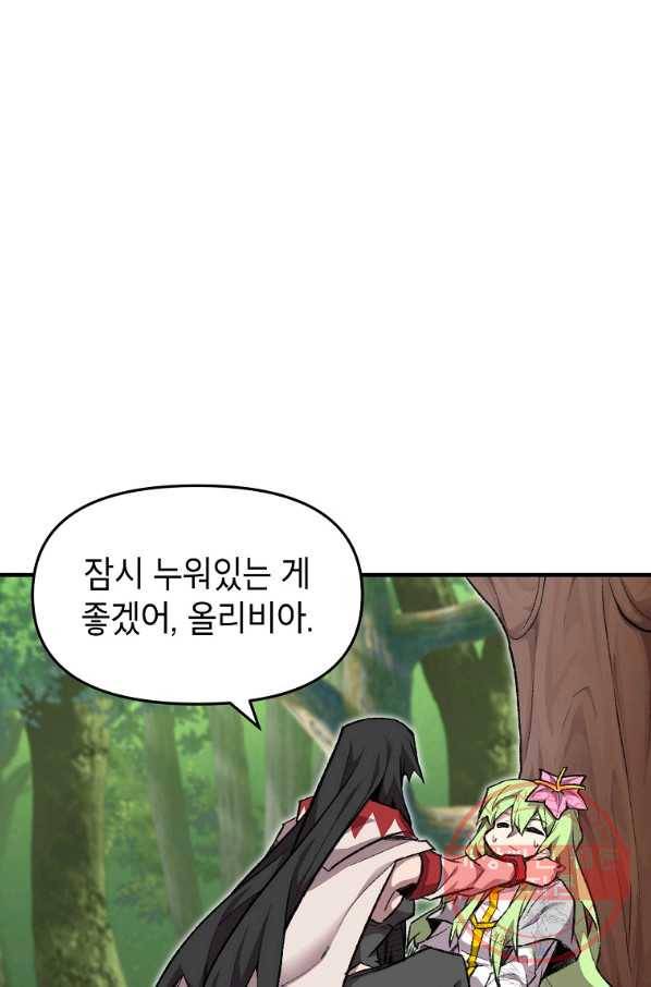 드래곤에고 시즌2 1화 20