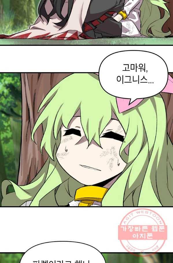드래곤에고 시즌2 1화 21