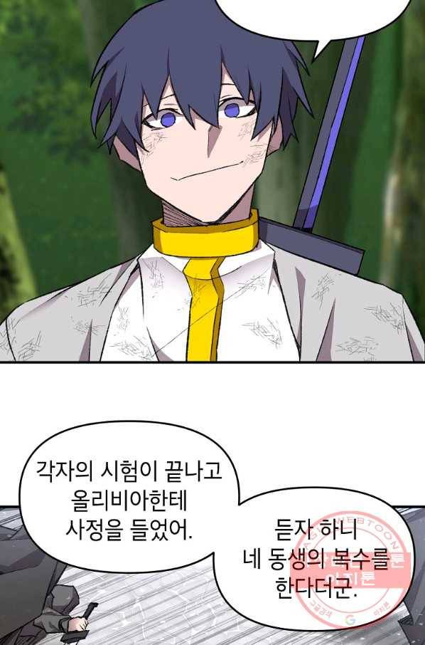 드래곤에고 시즌2 1화 23