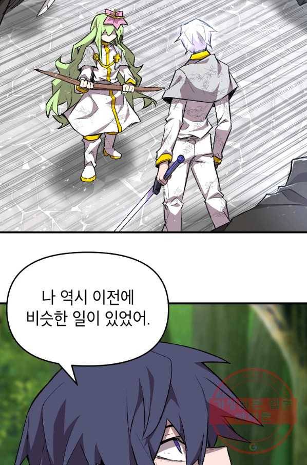 드래곤에고 시즌2 1화 24