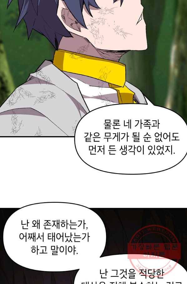드래곤에고 시즌2 1화 25