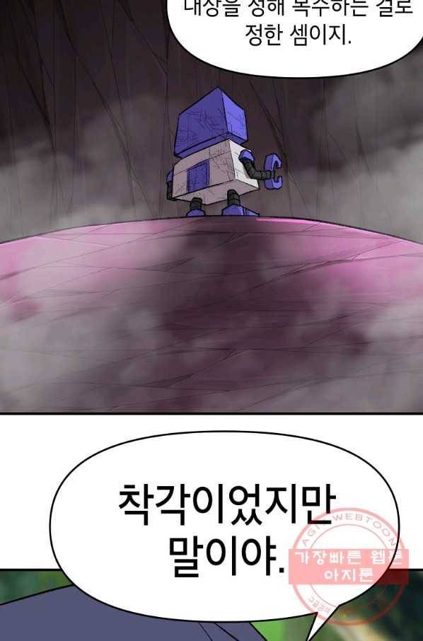 드래곤에고 시즌2 1화 26