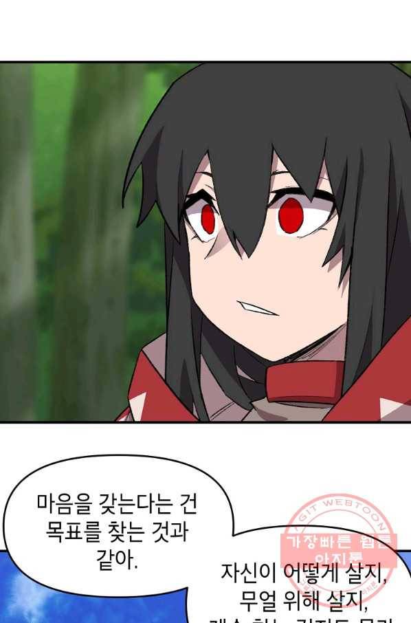 드래곤에고 시즌2 1화 28