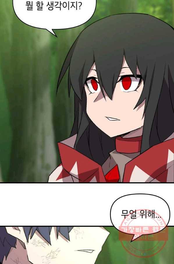 드래곤에고 시즌2 1화 31