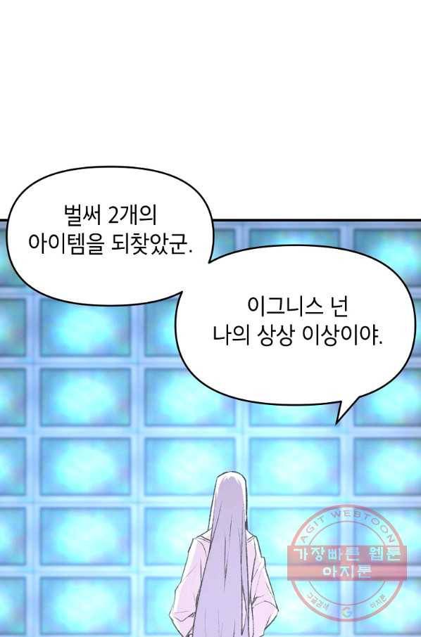 드래곤에고 시즌2 1화 46