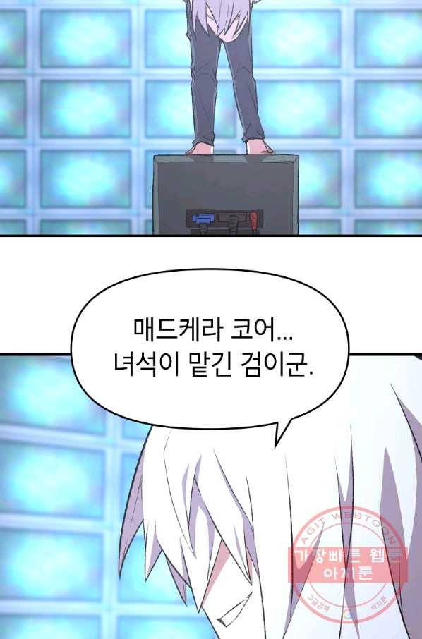 드래곤에고 시즌2 1화 47