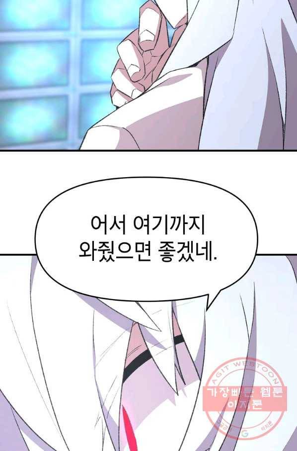 드래곤에고 시즌2 1화 48