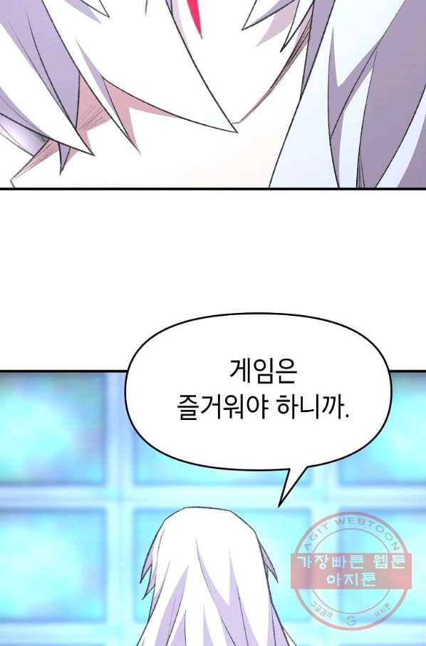 드래곤에고 시즌2 1화 49