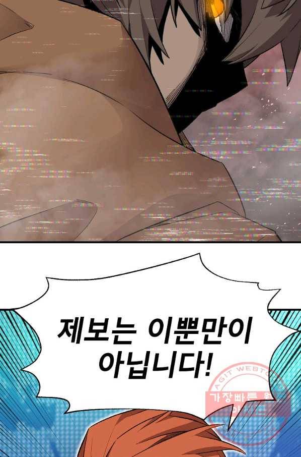 드래곤에고 시즌2 1화 57