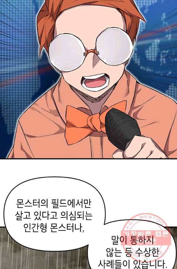 드래곤에고 시즌2 1화 58