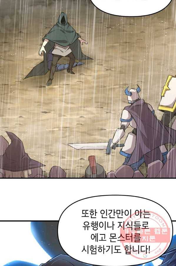 드래곤에고 시즌2 1화 59
