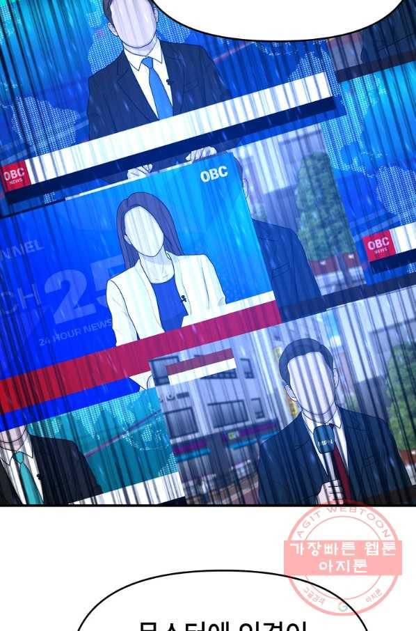 드래곤에고 시즌2 1화 62