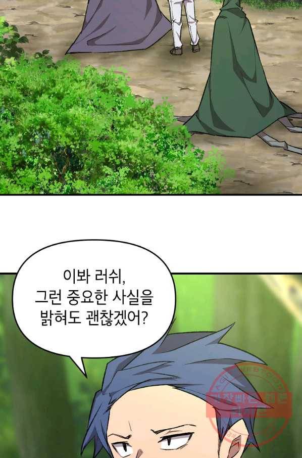 드래곤에고 시즌2 1화 67