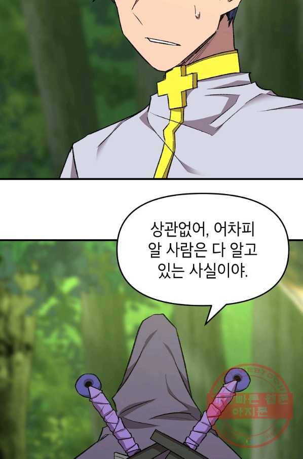 드래곤에고 시즌2 1화 68