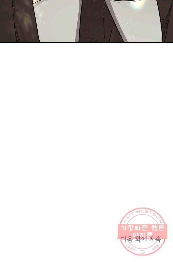 드래곤에고 시즌2 1화 83