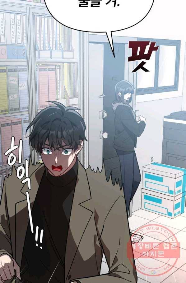 내가 죽였다 26화 6