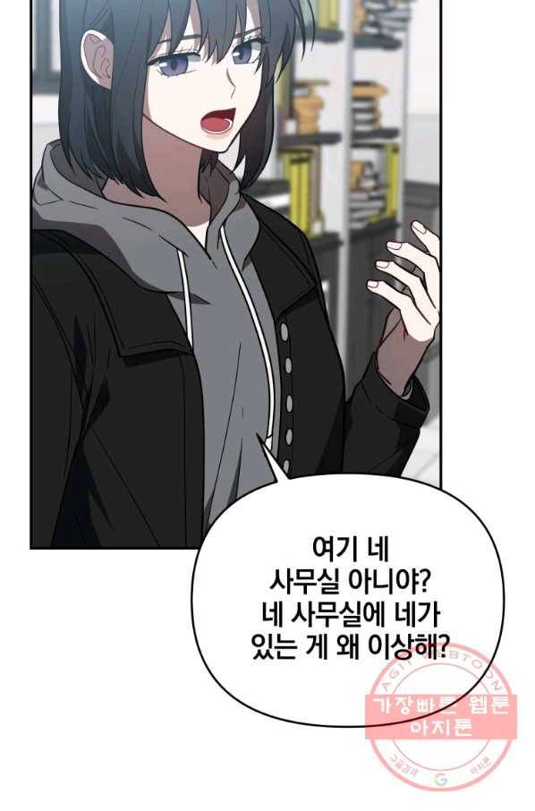 내가 죽였다 26화 9