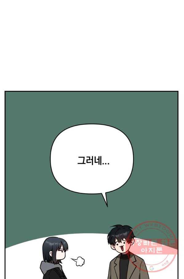 내가 죽였다 26화 10