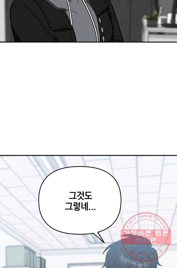 내가 죽였다 26화 12