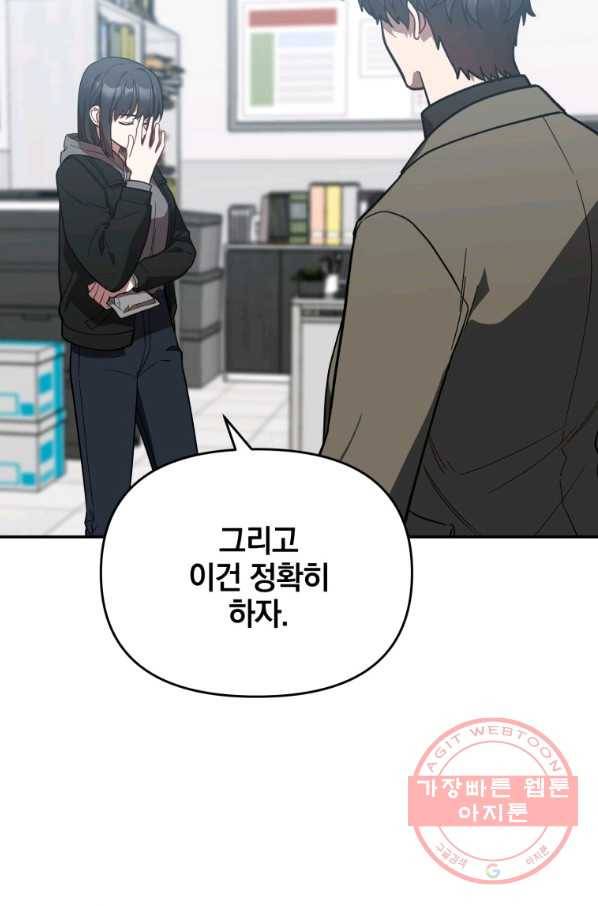 내가 죽였다 26화 13