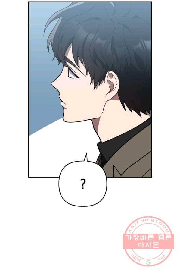 내가 죽였다 26화 14