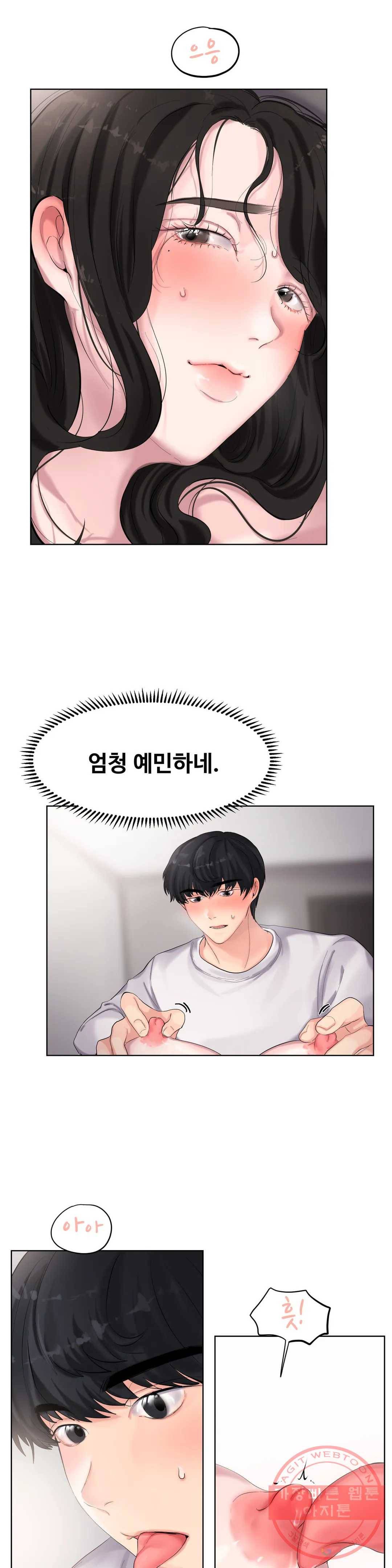 친구끼리 왜 이래? 168화 고양이와 그녀 (하) 2