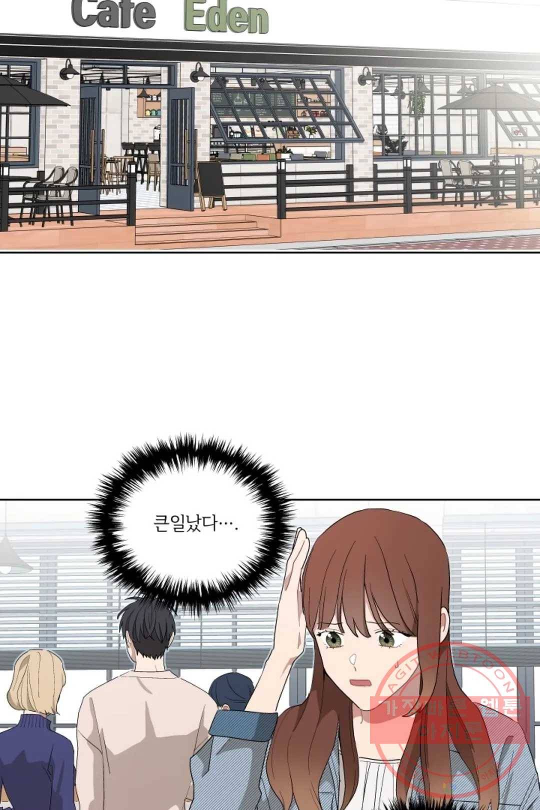 당신은 나의 신 19화 2