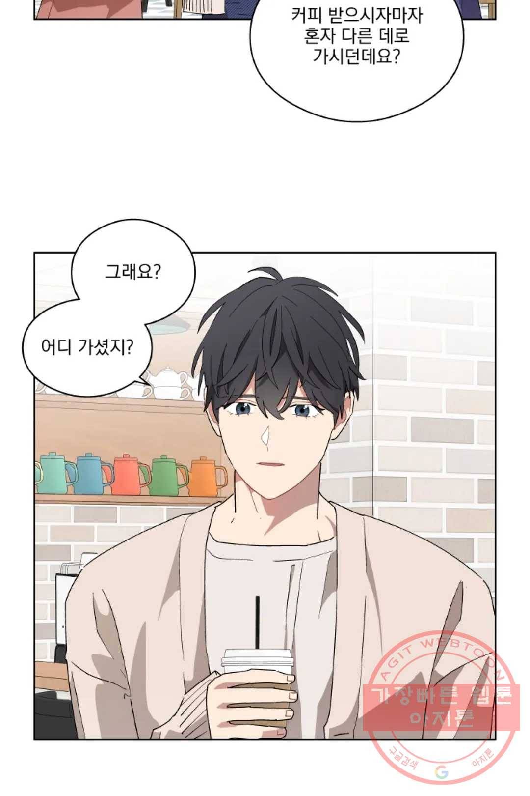 당신은 나의 신 19화 4