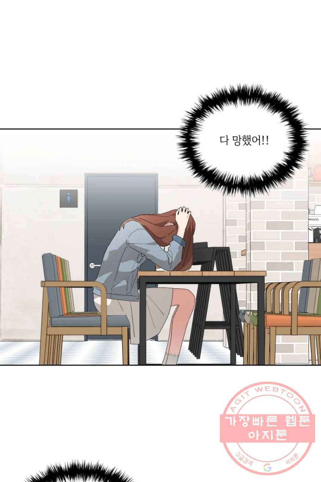 당신은 나의 신 19화 5