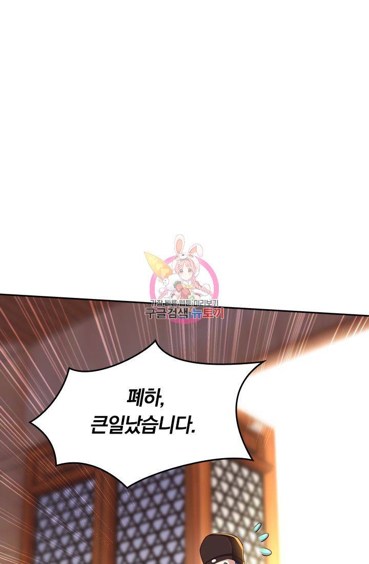 독보소요 226화 1