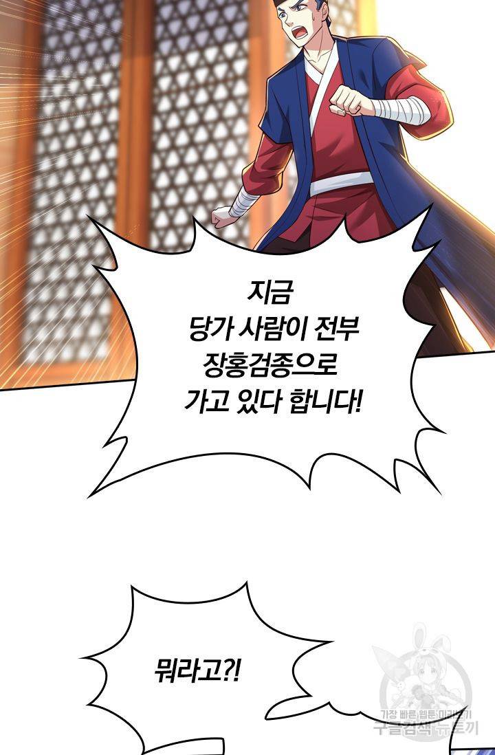 독보소요 226화 2