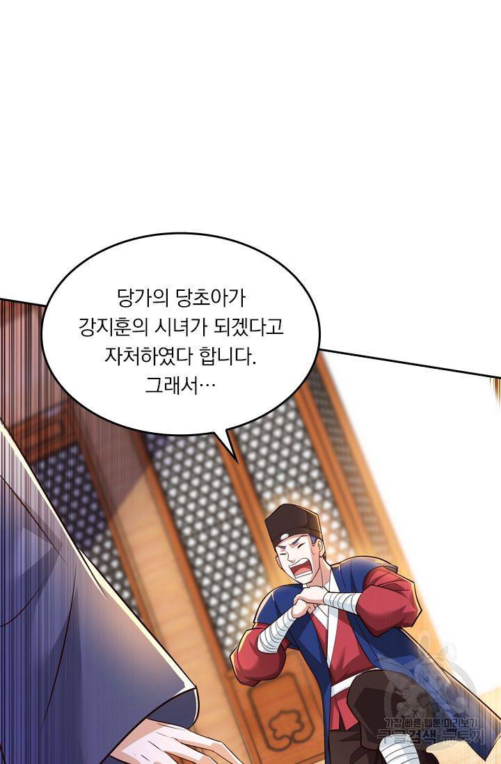 독보소요 226화 3