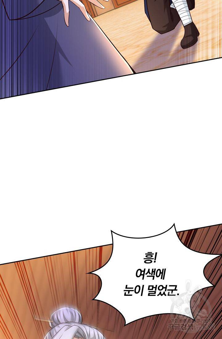 독보소요 226화 4