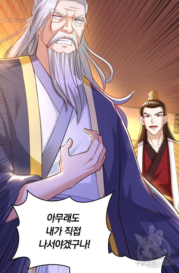 독보소요 226화 5