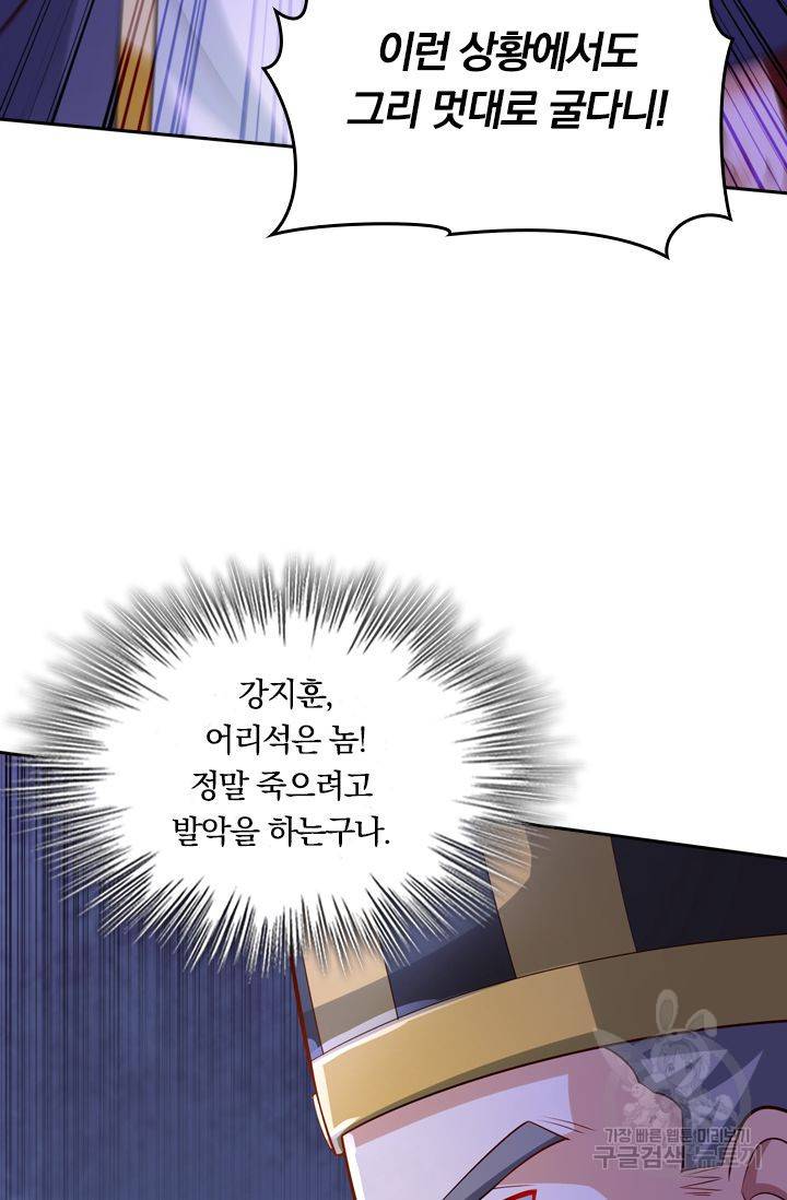독보소요 226화 6