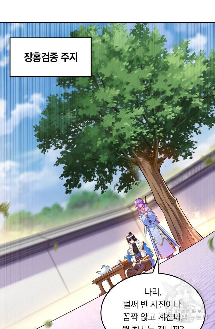 독보소요 226화 8