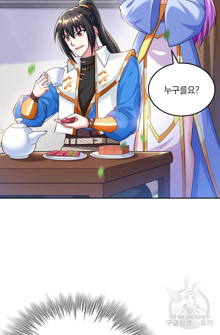 독보소요 226화 10