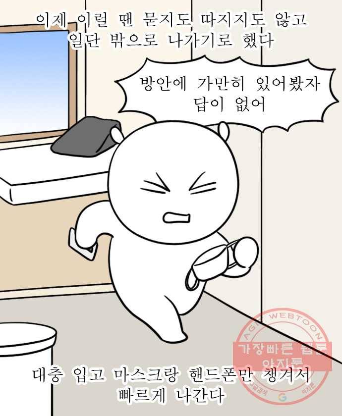 독립일기 시즌2 25화 마음 비우기 3