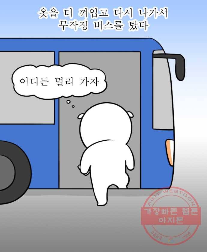 독립일기 시즌2 25화 마음 비우기 6