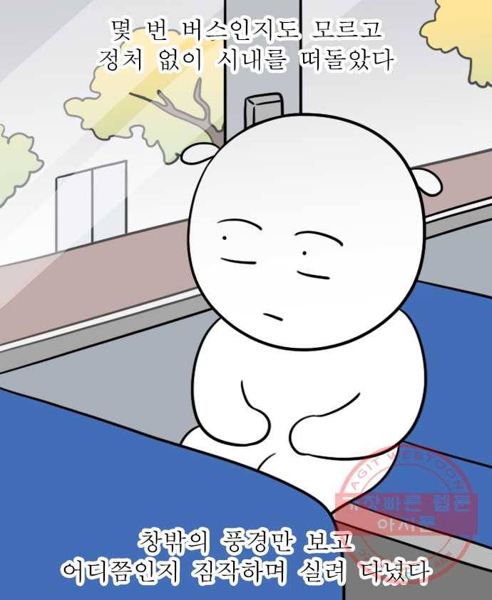 독립일기 시즌2 25화 마음 비우기 7