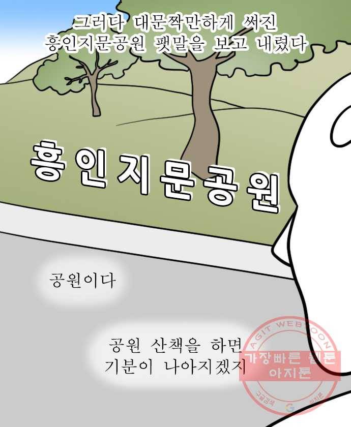 독립일기 시즌2 25화 마음 비우기 8