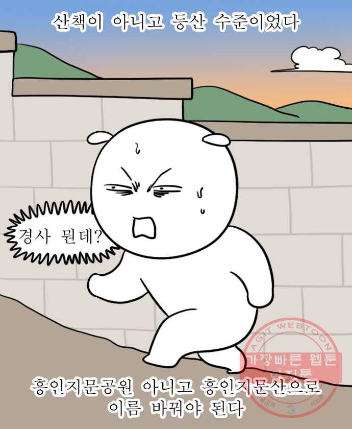 독립일기 시즌2 25화 마음 비우기 9